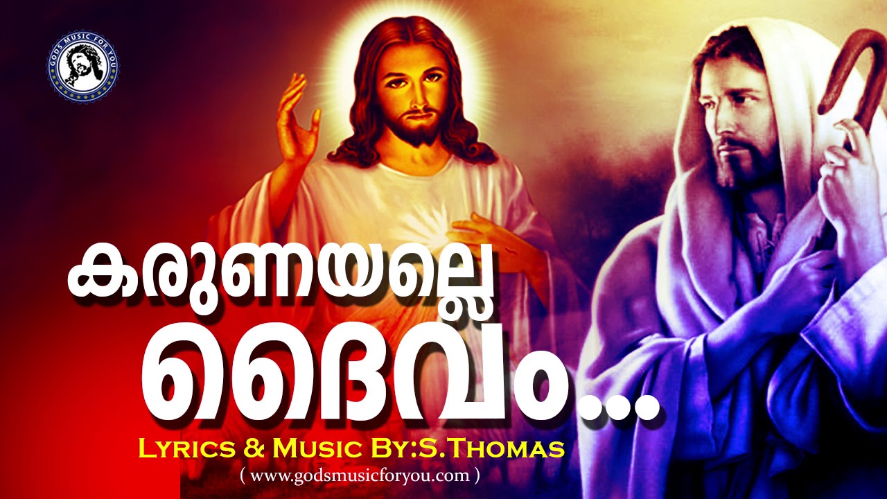 youtube malayalam christian songs new